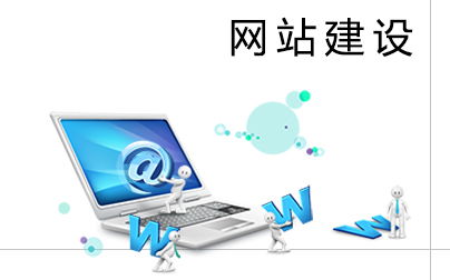 營銷思維驅動網(wǎng)站建設 廈門中小企業(yè)如何打造高轉化率網(wǎng)站